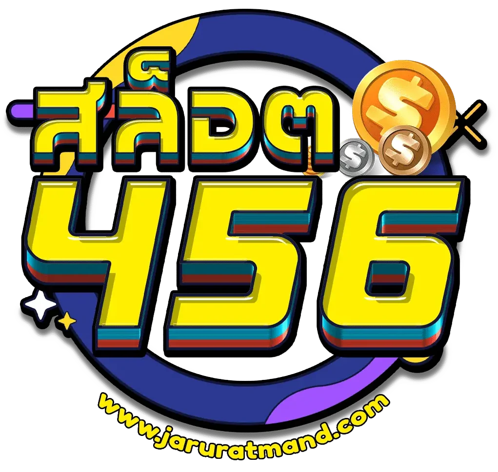 เว็บสล็อต 456